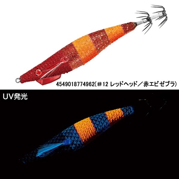 スピードメタル エギドロッパースリム95Fタイプ(#12 レッドヘッド/赤エビゼブラ)
